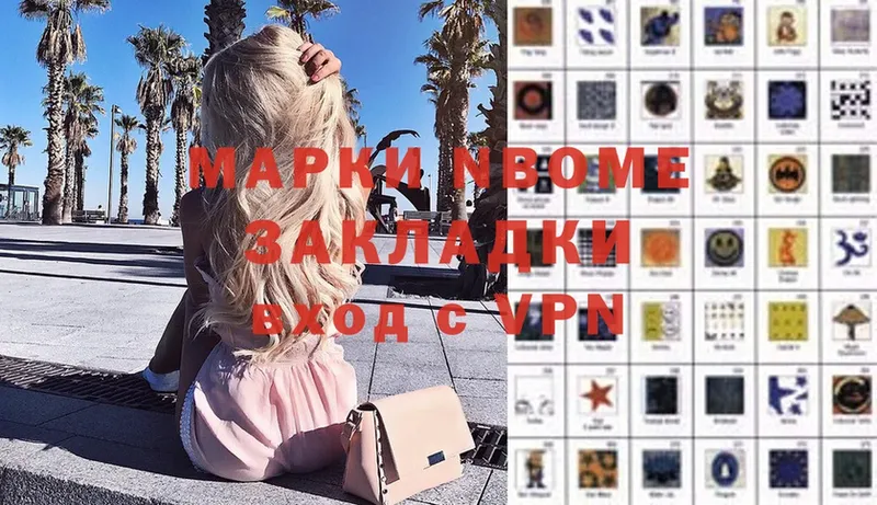 Марки N-bome 1,5мг  Карачаевск 